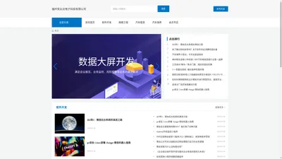 福州竞业达电子科技有限公司-办公文教-办公设备