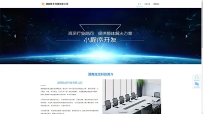 湖南烛龙科技有限公司