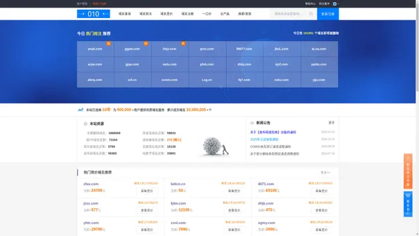 过期域名抢注,域名抢注工具,域名抢注平台,域名抢注软件