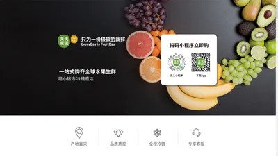 天天果园-水果网购|生鲜食品|蔬菜配送首选品牌，只为一份极致