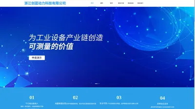 空气流量仪-流量器提供商-浙江创蓝动力科技有限公司