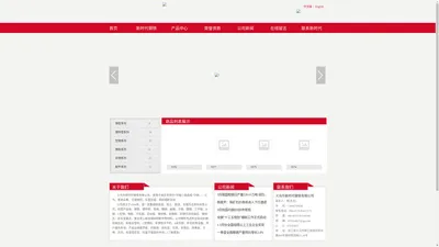 义乌市新时代钢铁有限公司_其它