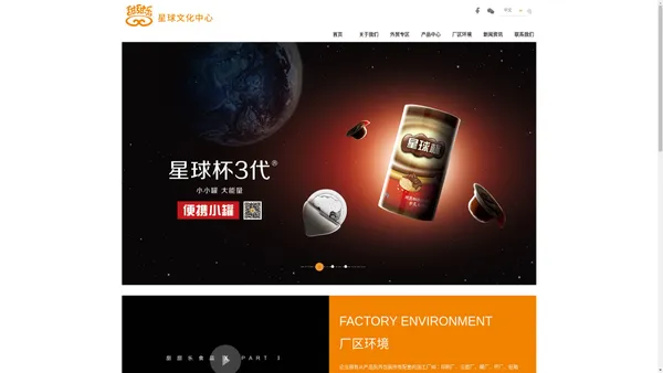 汕头市甜甜乐糖果食品有限公司_星球杯、甜甜乐、巧克力、饼干、糖果