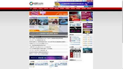 LEDinside – LED, LED照明, LED交易, LED研究報告, LED市場, 所有LED專業資訊都在LED產業網