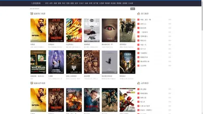 八哥电影网-手机电影免费|高清完整版电影|最新电影全集免费观看在线观看