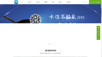 易珑涂料包括水性环保功能性涂料、建筑涂料、防腐涂料、不粘锅涂料