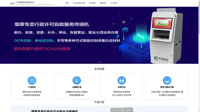 广州智安信科技有限公司官网