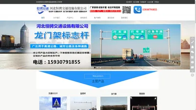 公路交通标志杆厂家-镀锌道路标志杆-指示牌限高杆龙门架-河北恒骋