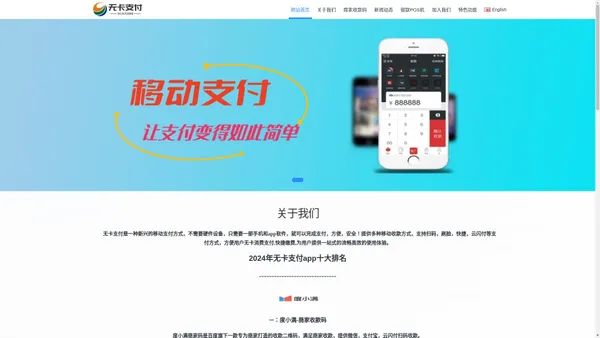 无卡支付app十大排名-无卡支付官网