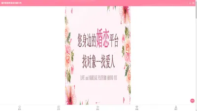 福州婚介所,福州婚恋交友,《福州鼓楼希望成功婚介所》87875458是福州比较正规的婚介所87875458