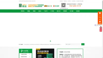 全合成环保型金属加工切削液|水溶性半合成铝合金切削液10年生产厂家-索拉润滑科技