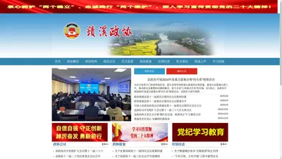 绩溪县政协网 - [www.jixizxw.gov.cn]