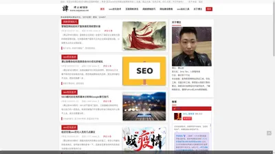 谭云财SEO顾问自媒体博客 | 网站建设|SEO搜索优化|SEM搜索营销