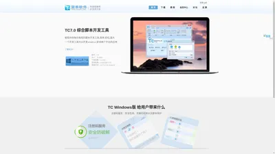 TC新官方网站-Windows平台