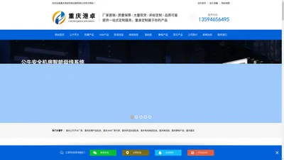 重庆公牛开关厂家_重庆防爆产品批发_重庆ABB厂家代理_重庆除湿加湿批发_重庆电线电缆批发_重庆美纹胶_重庆静电产品_重庆量具_重庆港卓机电设备有限公司