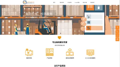 codesoft 中国总代