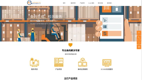 codesoft 中国总代