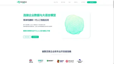 专注于解决方案的人工智能企业- 数据项素_领先OCR和NLP技术供应商