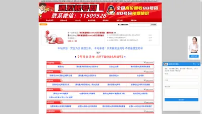 高价回收QQ号-回收QQ平台-国内最大的回收QQ号,收购QQ号,回收5位QQ,6位QQ,7位QQ号,8位QQ,买QQ号,批发QQ号,QQ靓号交易平台