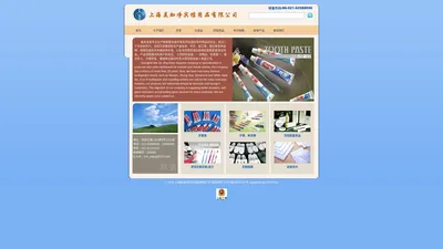 上海美加净宾馆用品有限公司