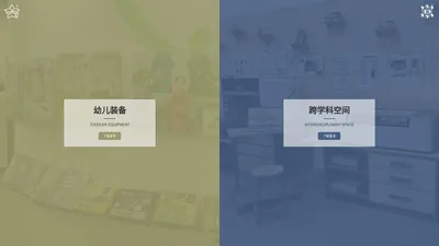 上海幼教玩具用品有限公司