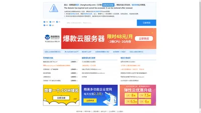 航桓科技-专业虚拟主机域名注册服务商!稳定、安全、高速的虚拟主机！域名注册虚拟主机租用