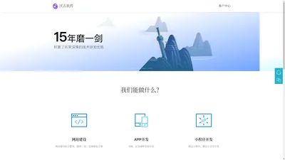 重庆沃古软件有限公司