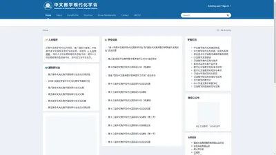 Home - 中文教学现代化学会