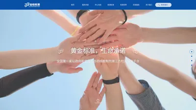 上海金检检测有限公司