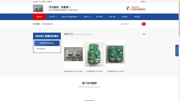 专用制动单元、制动模块定制_淄博阳光工控技术研究服务中心