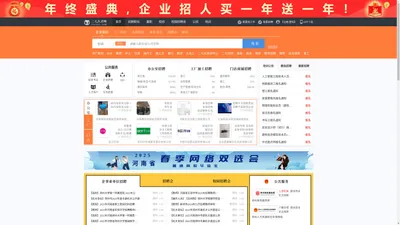 二七人才网_二七招聘网_求职招聘就上二七人才网zzeqrc.com