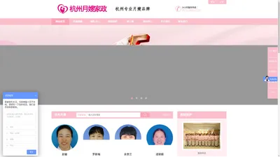 杭州月嫂家政服务有限公司-爱东家-杭州月嫂培训|沈氏催乳|通乳师|育婴师|杭州家政|育儿嫂|催乳师|揉奶师