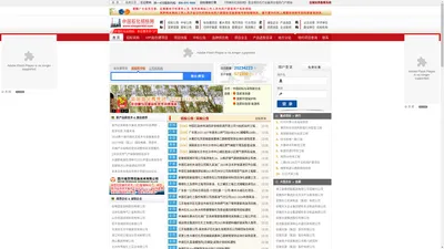 中国石化招标网_石油招标网|石化招标网|中国石油化工招标平台