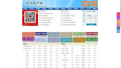寻乌房产网-寻乌二手房-寻乌租房