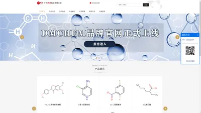 二烯丙基乙酸_缬沙坦乙酯_孟鲁司特钠异构体现货供应_广州隽唐科技有限公司