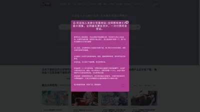 加入绅士会员终身免费_一个绅士宅基地的宝藏网站