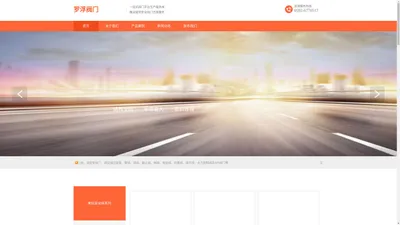 中国罗浮阀门集团_罗浮阀门集团有限公司-官方
