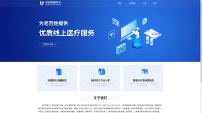 优医挂号-优医挂号网-优医预约挂号平台