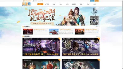 玩游网- playyx.com|游戏|手游|平台|网页游戏|热门游戏|动画|侠岚|画江湖|不良人|灵主|杯莫停|游戏开服|玩游戏，上玩游网