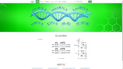 北京基谱生物科技有限公司官网