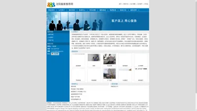 长途搬家公司电话价格-搬家搬厂公司哪个好-沈阳搬家推荐网