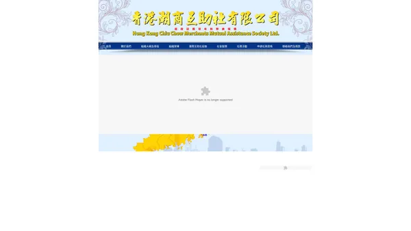 Hong Kong Chiu Chow Merchants Mutual Assistance Society Ltd 香港潮商互助社有限公司