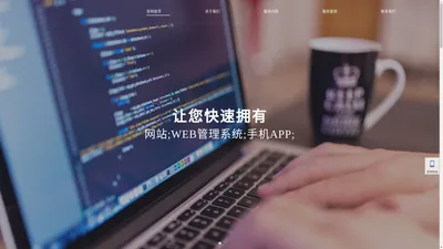 app开发外包公司|长沙APP制作|微信小程序开发|微信公众号开发|ios开发|手机软件开发|iPhone应用开发|android安卓开发|梦建科技