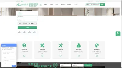 珠海装修公司信鸿装饰设计珠海装修网品质排名室内装饰设计工程报价珠海市信鸿装饰设计工程有限公司