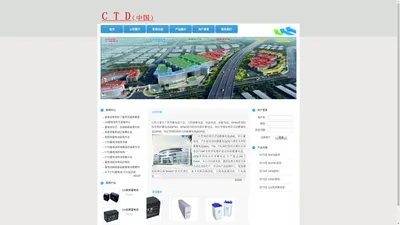 CTD蓄电池-西替帝蓄电池（中国）科技有限公司