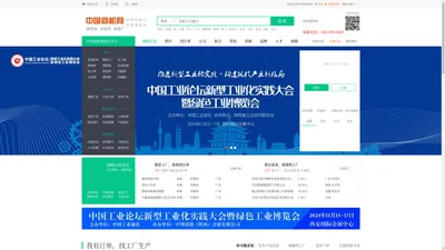 中国商机网-B2B电子商务网站,免费B2B电子商务平台