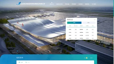 烟台机场官方网站-烟台机场-烟台国际机场-烟台蓬莱机场
