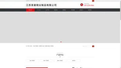 304不锈钢管_316L不锈钢管_904L不锈钢管--江苏首富钢业制品有限公司