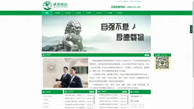 贵州绿地物业管理有限责任公司-官网