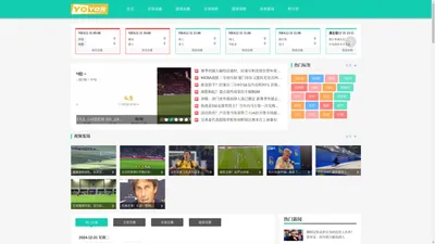 yo米直播|足球直播网站|nba直播免费在线观看|篮球直播高清视频在线播放|无插件免费世界杯体育直播吧